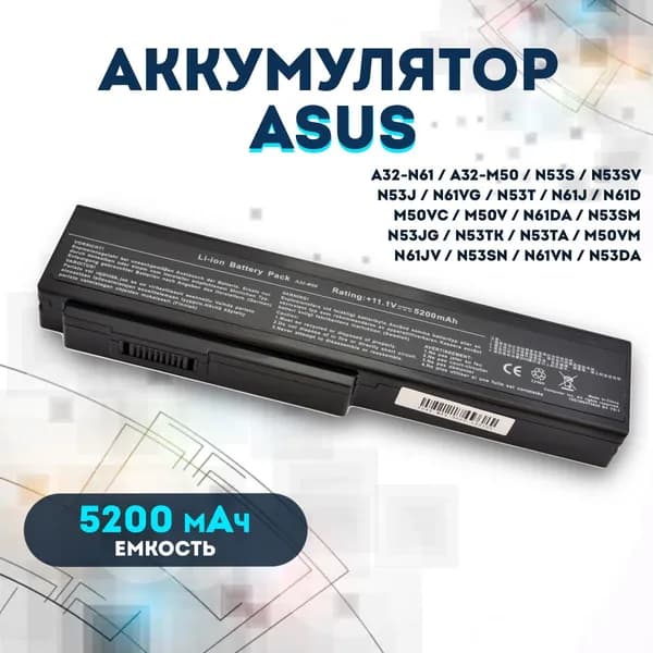 Аккумулятор для Asus A32-N61, A32-M50 N53s, N53sv, N53j, N61vg, Asus N53t N61j N61d M50vc M50v N61da N53sm N53jg N53tk N53ta