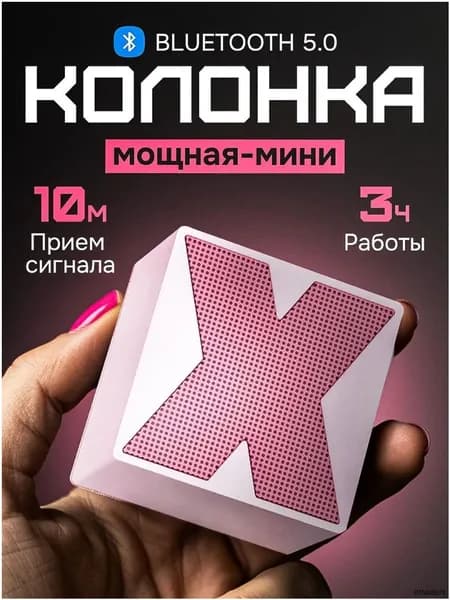 Портативная миниколонка, беспроводной популярный девайс