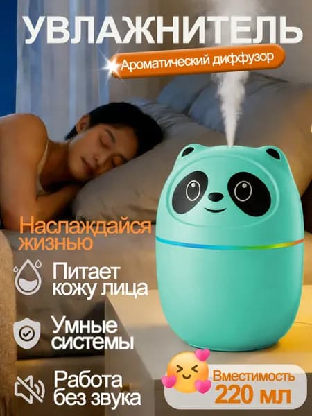 Увлажнитель воздуха 3SB423, зеленый