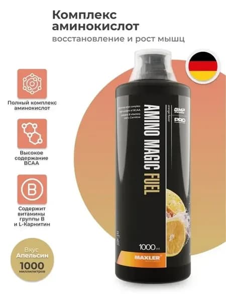Аминокислоты + витамины Макслер Amino magic Fuel 1000 Мл