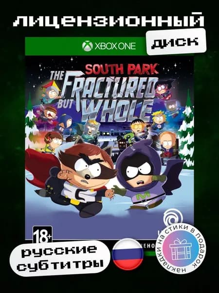 South Park: The Fractured but Whole Xbox One, русские субтитры