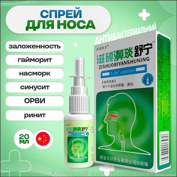 Терапевтический комплекс эксклюзивный