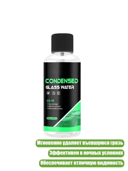 Жидкость стеклоомывателя, 1 шт.