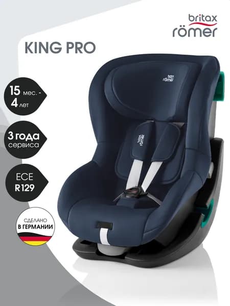 Автокресло детское Britax Roemer KING PRO Night Blue (темно-синий) для детей с 15 месяцев до 4 лет, ростом 76 - 105 см, до 20 кг