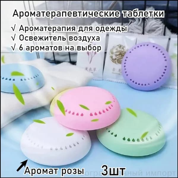 Эксклюзивная дезодорация и ароматерапия для свежести воздуха