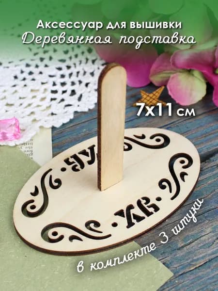 М.П. Студия Подставка декоративная для мелочи, 3 шт.