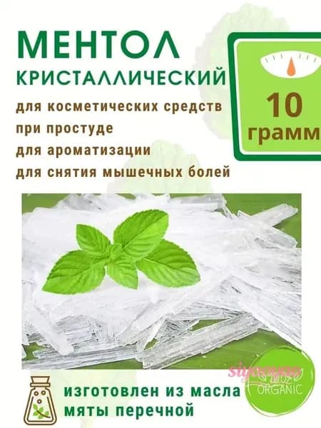 Ароматизатор для бани, 10 мл