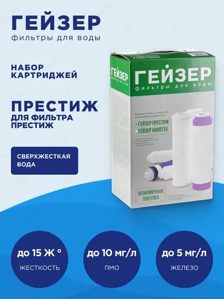 Комплект RO1