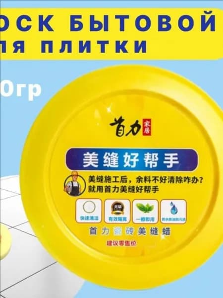 Пропитка 0.26 кг