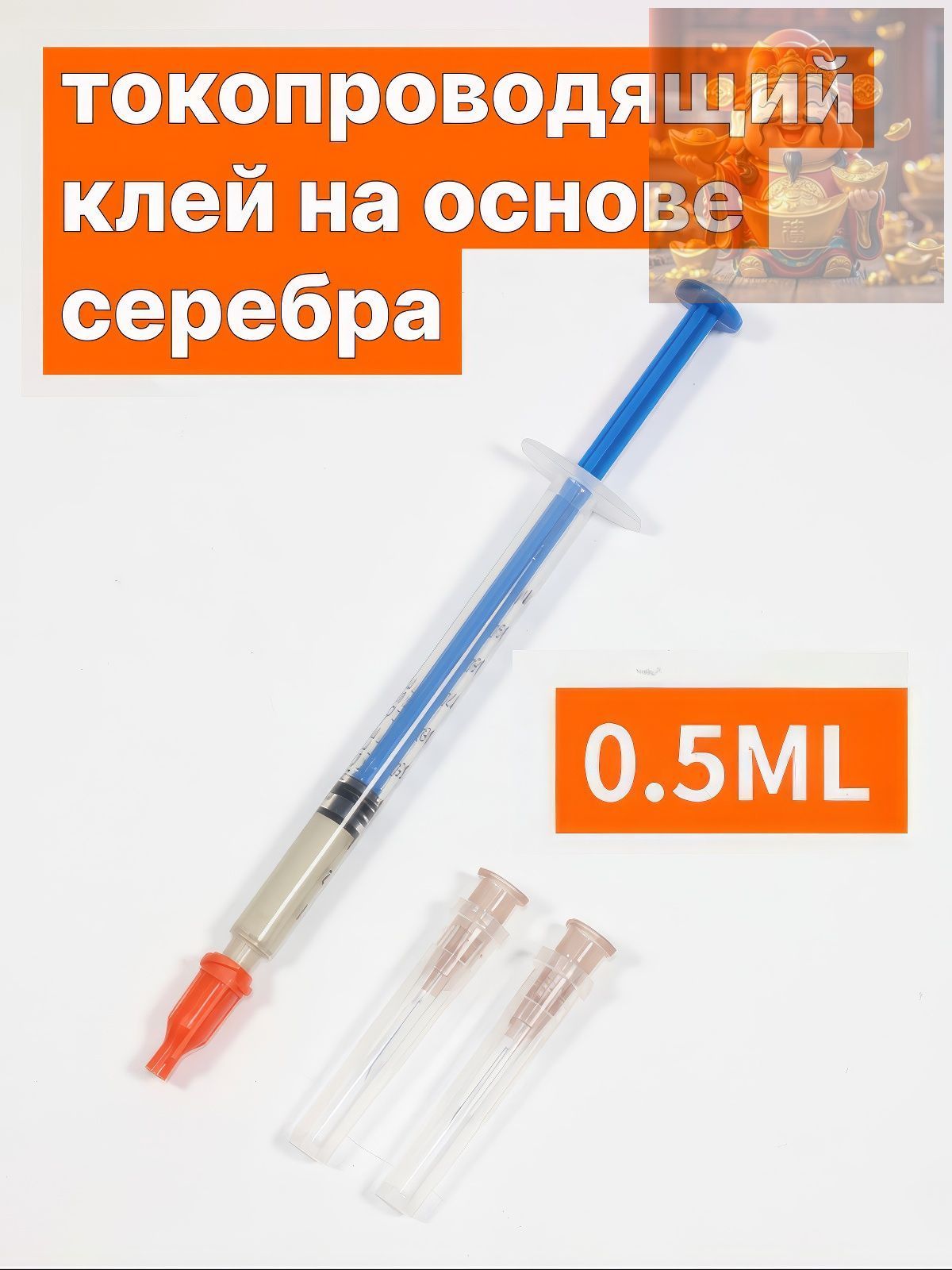 Клей автомобильный Гель, 5 шт.