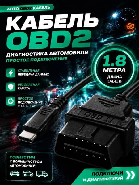 Turing Блок питания сети автомобиля