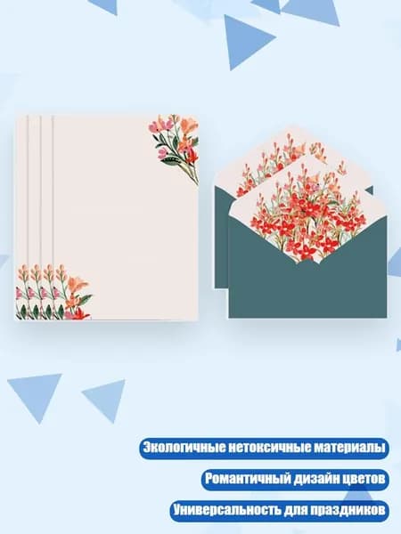 "Набор писчей бумаги с конвертами", - Красная лилия