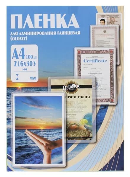 Пленка для ламинирования Office Kit 100мкм A4 (100шт) глянцевая 216x303мм (PLP10623)