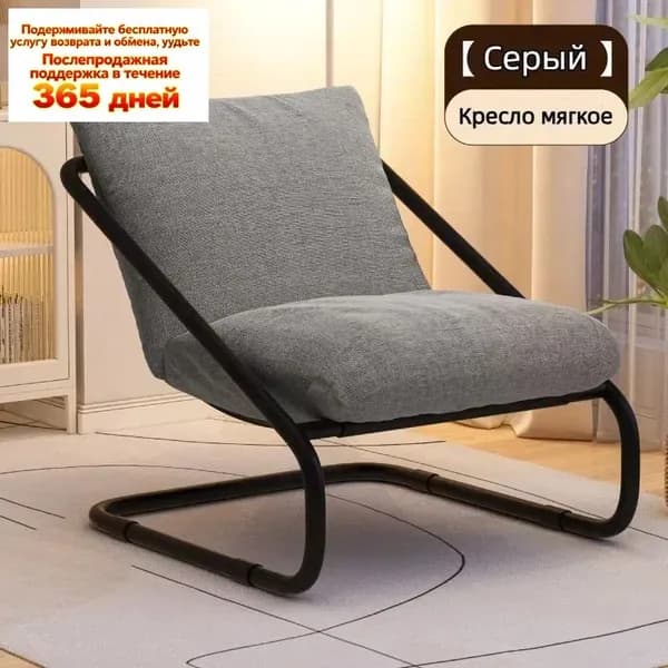 Кресло , 64х46х80 см