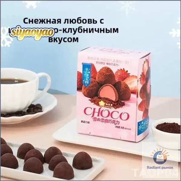 Премиум шоколадный десерт