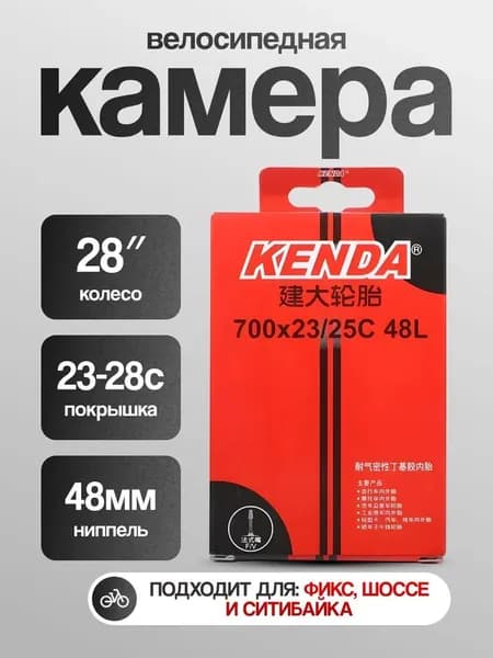 Onda Велокамера