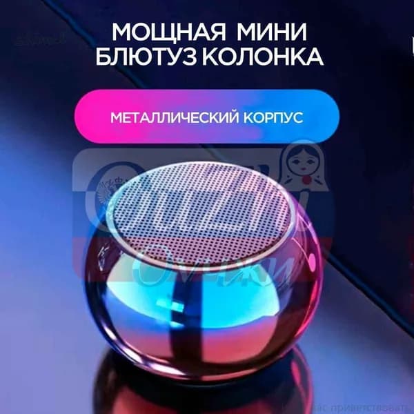 Портативная умная колонка Bluetooth в металлическом корпусе маленькая беспроводная
