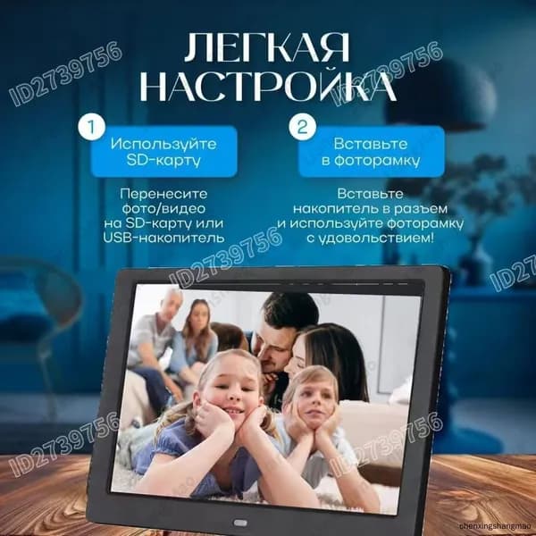 Цифровая фоторамка 7 дюймов/10 дюймов