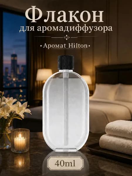 1 шт Эфирное масло для диффузора натуральное, 40 мл, для дома, безопасно для животных