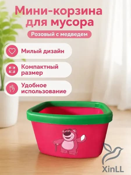 Корзина для бумаг mini-trash-can-desk, 0.3 л, 1 шт