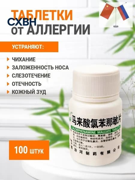 Профилактическое средство
