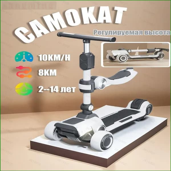 Электросамокат E78 до 10км/ч, светло-серый