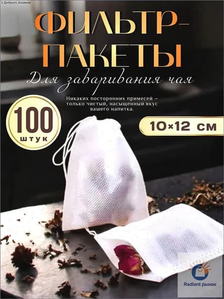 Фильтр для чая, кофе 10x12 см, 100 шт