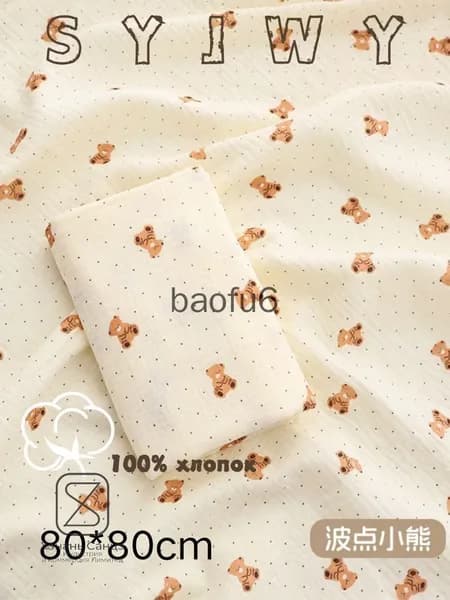 SYJWY Пеленка для малышей 80 x 80 см, Хлопок, 1 шт