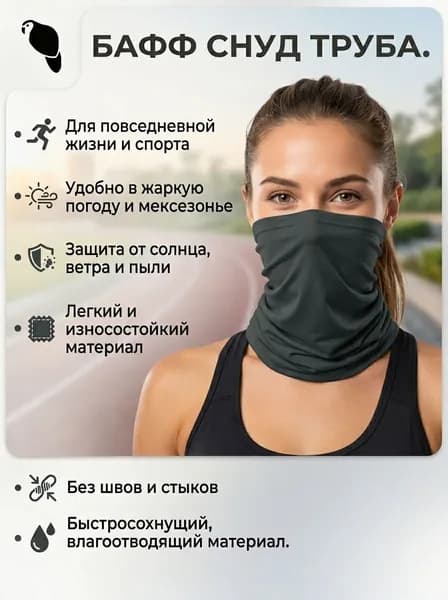 Agata & Ko Бафф, размер: Универсальный