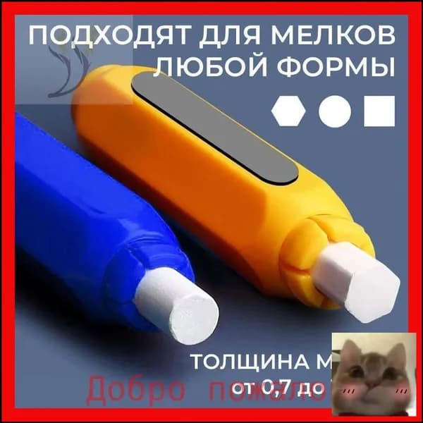 Держатель для мела, вид мелка: Восковой, цветов: 4 шт.