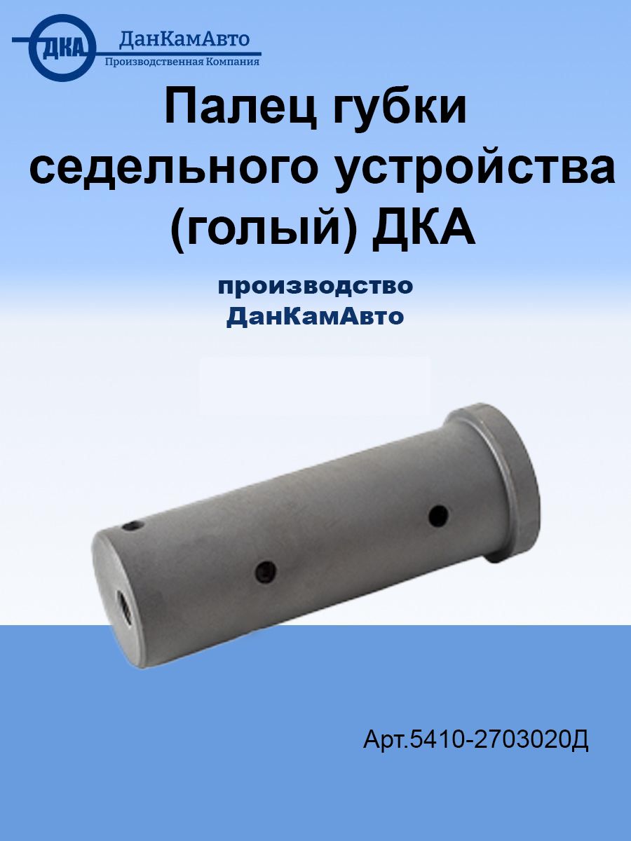Палец губки седельного устройства (голый)