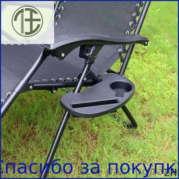 Кресло-шезлонг