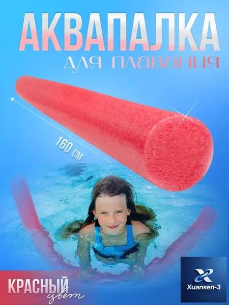 Спортивный нудл