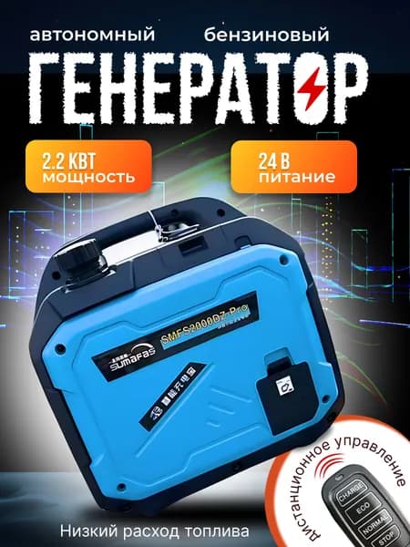 Генератор 24V