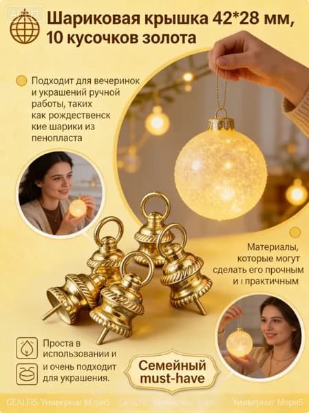 10 шт Золотые колпачки 42 28 мм элегантное покрытие для металлических поверхностей