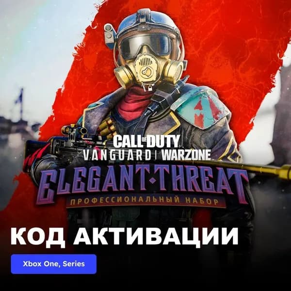 DLC Дополнение Call of Duty: Vanguard - Elegant Threat Pro Pack Xbox One Xbox Series X S электронный ключ Аргентина