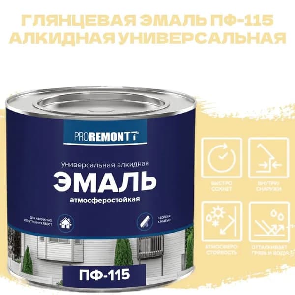 Эмаль ПФ-115 PROREMONTT Бежевый 0,9кг для дерева, для металла, для бетона, для батарей