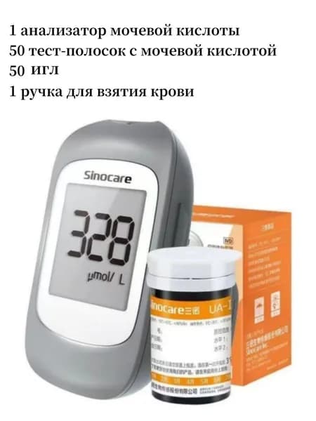 Измеритель мочевой кислоты UA-1 + 50 тест-полосок для определения мочевой кислоты + 50 штифтов