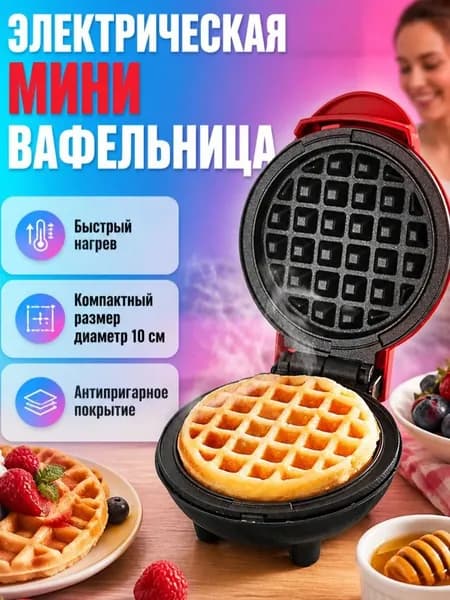 Вафельница mzm-20260511171841372 350 Вт, красный