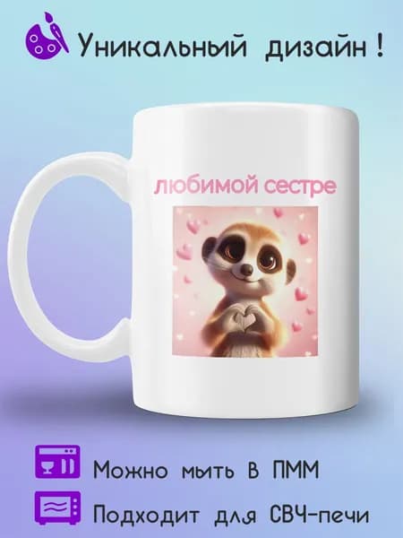Jolly Prints Кружка 330 мл 1 шт