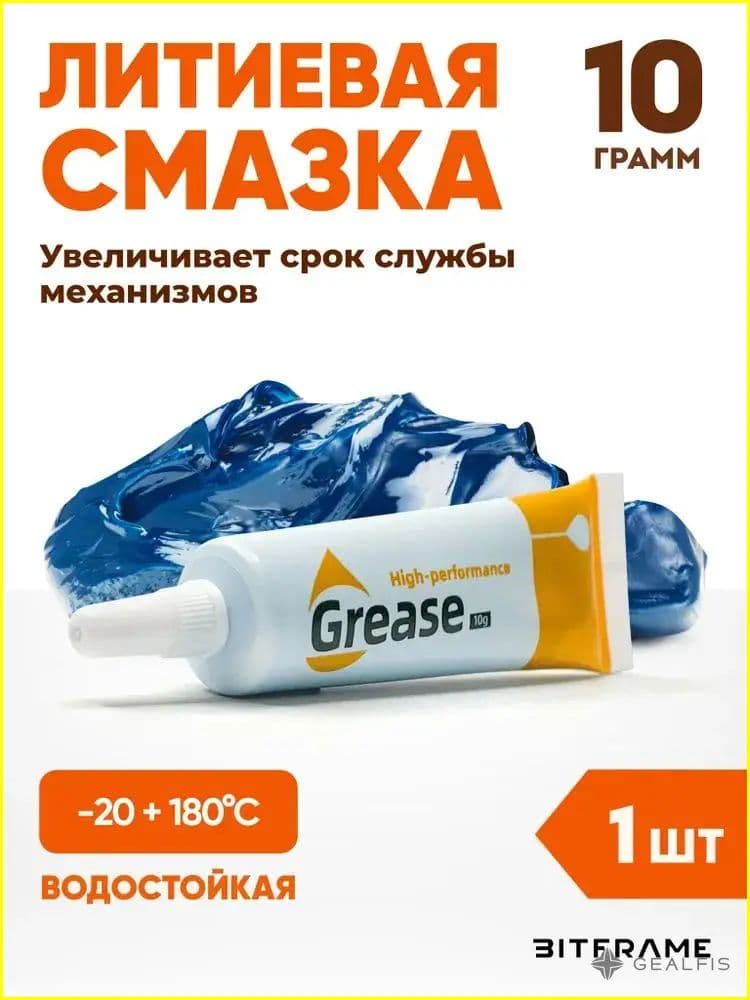 Смазка автомобильная Гидротированная кальциевая (солидол), 10 мл, 1 шт.