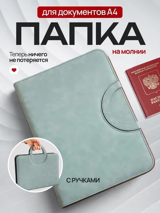 Папка-органайзер A4 бирюзово-синяя