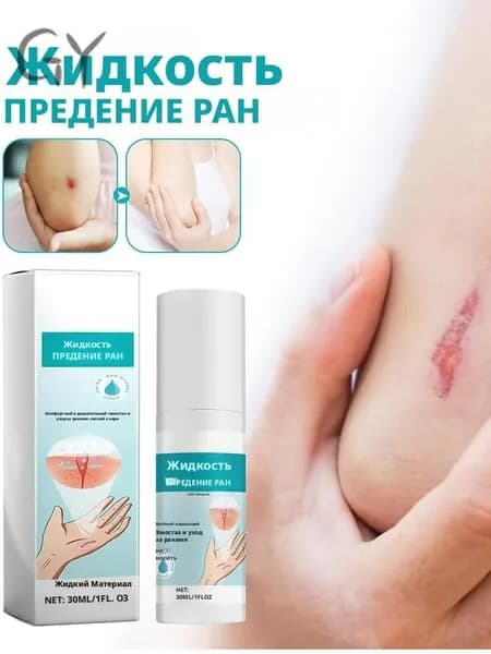 Антисептическое средство