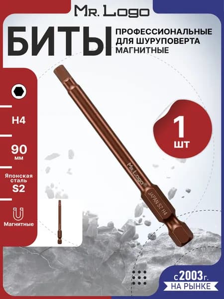 Бита H4 x 90мм 1шт. S2 намагниченная Mr.Logo ML71900H4-1