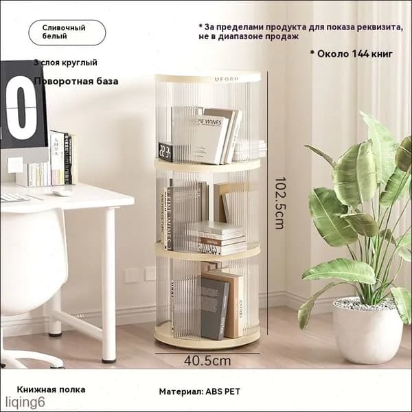 Шкаф складной 41х30х103 см