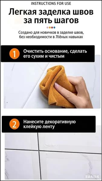 Маркер для плиточных швов 0.04 кг