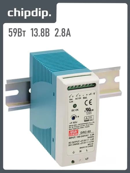 DRC-60A Блок питания с функцией UPS, 13.8В, 2.8А; 13.8В, 1.5А; 59.34Вт