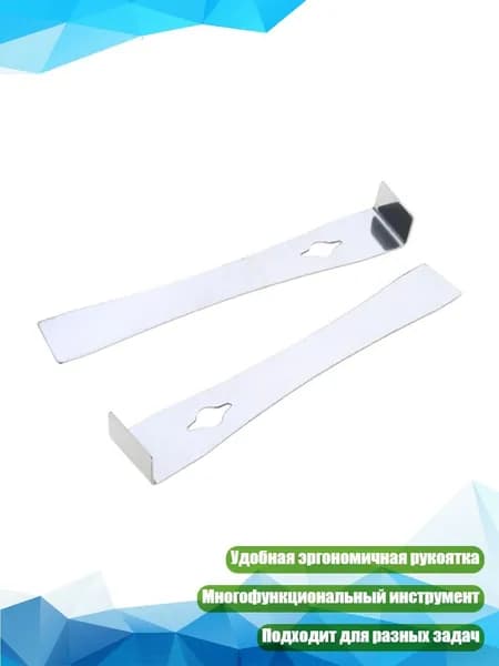 Набор из 2 профессиональных монтировок из нержавеющей стали