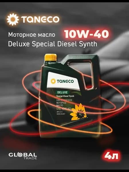 Deluxe Special Diesel Synth 10W-40 4 л