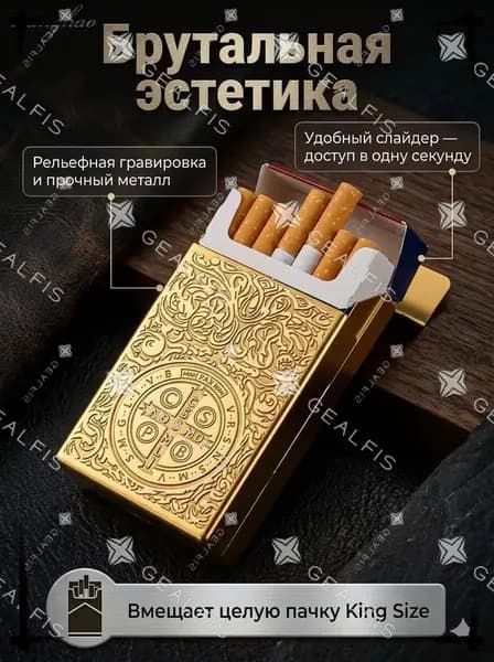 Портсигар металлический, защитный бокс-кейс для стандартной пачки сигарет, винтажный аксессуар с гравировкой для мужчин.